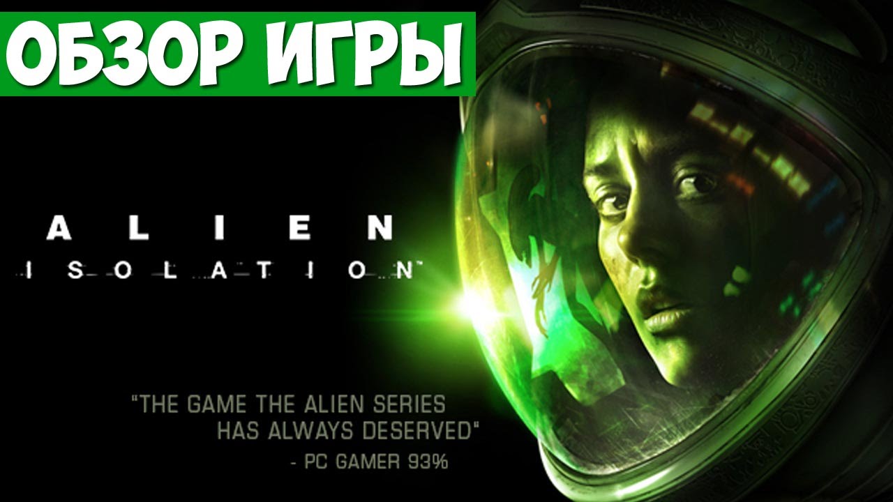 Alien isolation j pjh